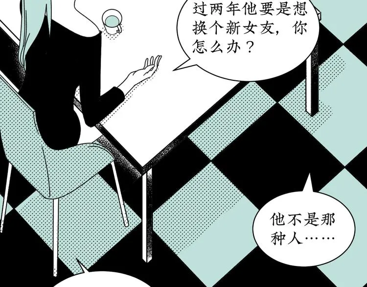 第13话 阳光之上 第42页