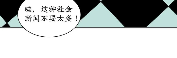 第13话 阳光之上 第43页