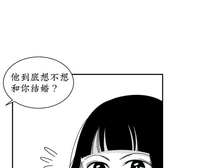 第13话 阳光之上 第44页