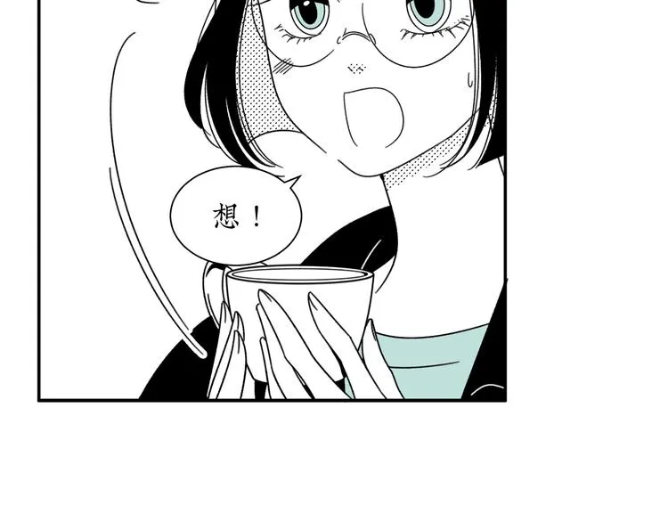 第13话 阳光之上 第45页