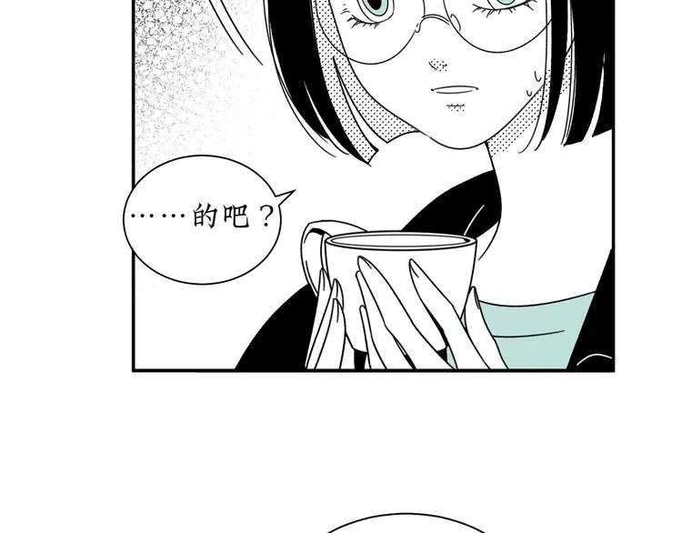 第13话 阳光之上 第47页