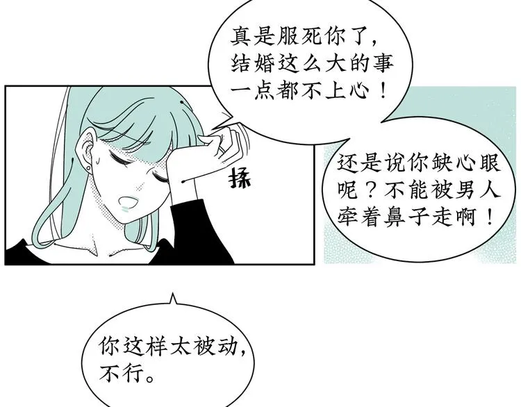 第13话 阳光之上 第48页