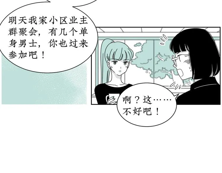 第13话 阳光之上 第49页