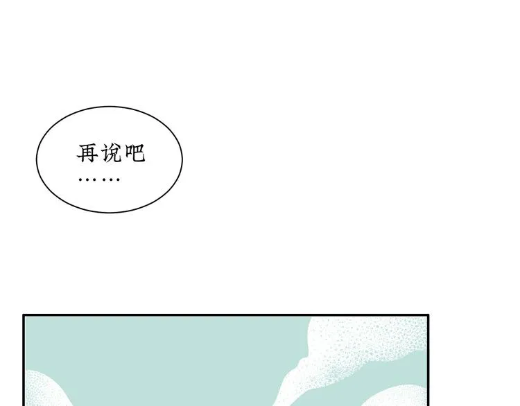 第13话 阳光之上 第50页