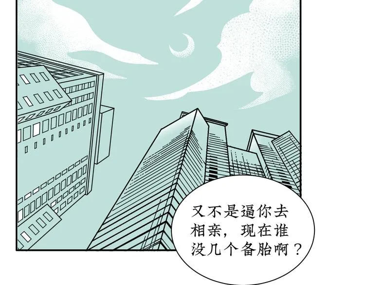 第13话 阳光之上 第51页