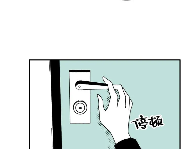 第13话 阳光之上 第52页
