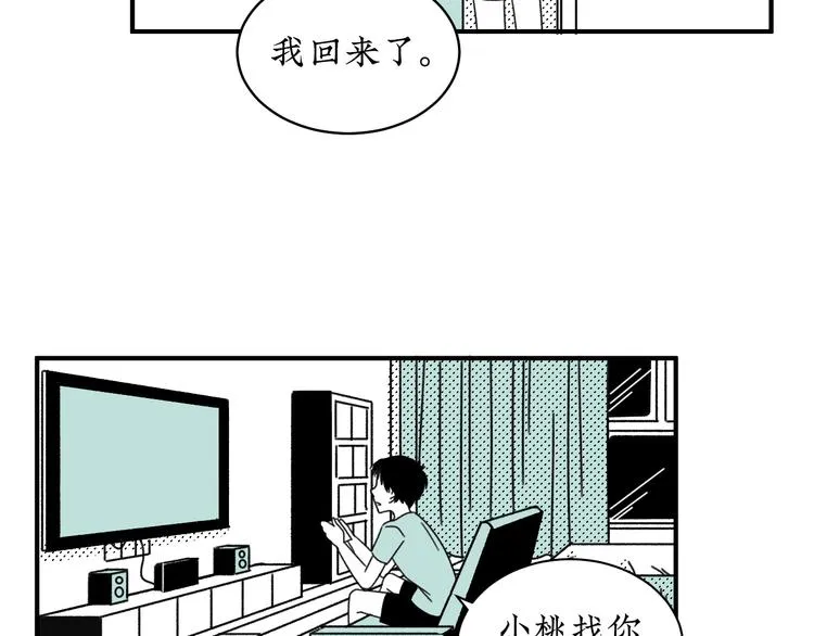 第13话 阳光之上 第55页