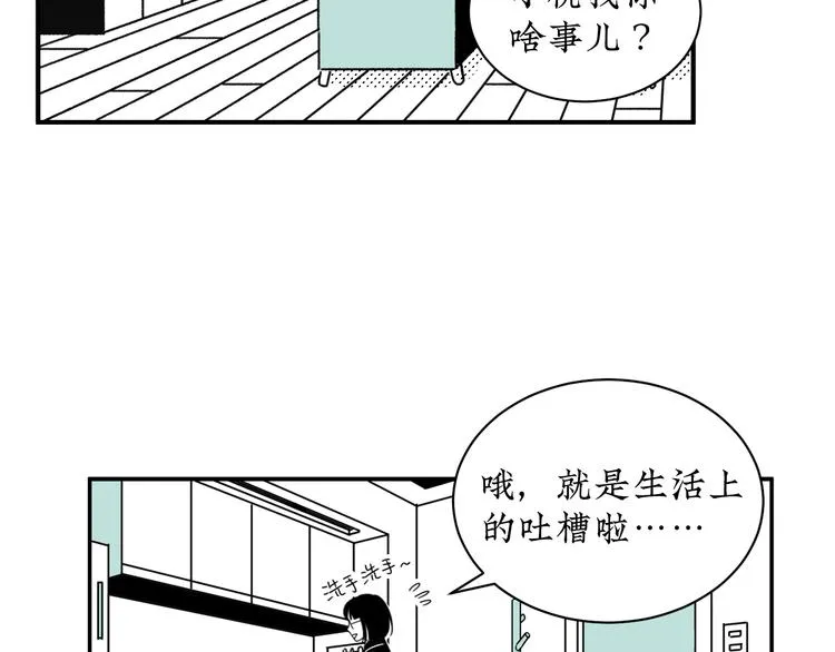 第13话 阳光之上 第56页