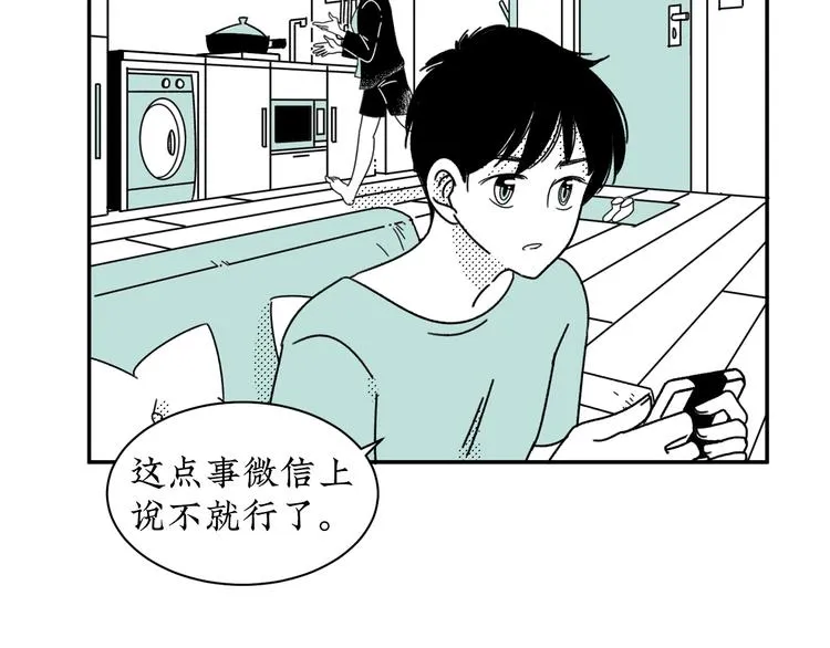 第13话 阳光之上 第57页