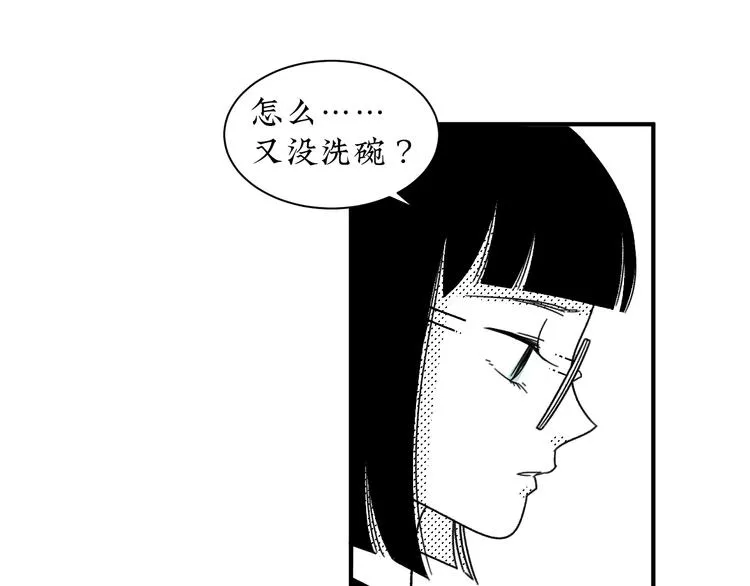 第13话 阳光之上 第60页