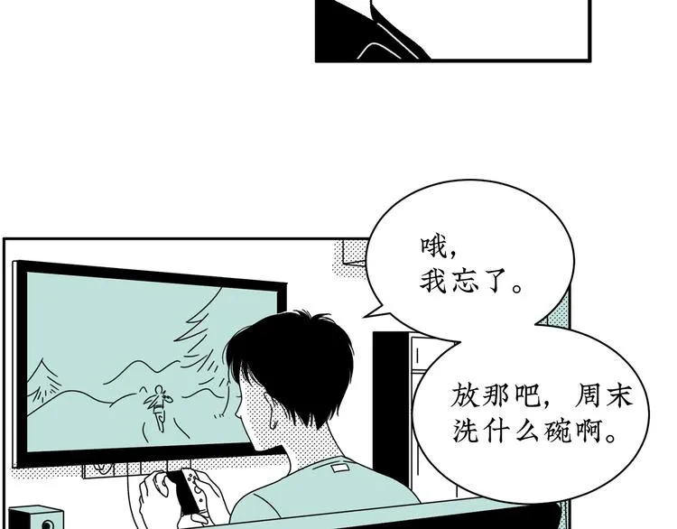 第13话 阳光之上 第61页