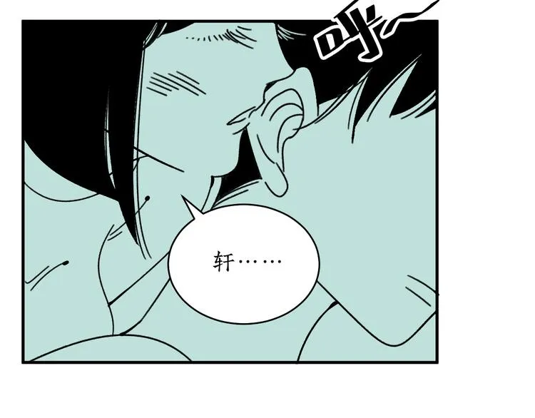 第13话 阳光之上 第69页