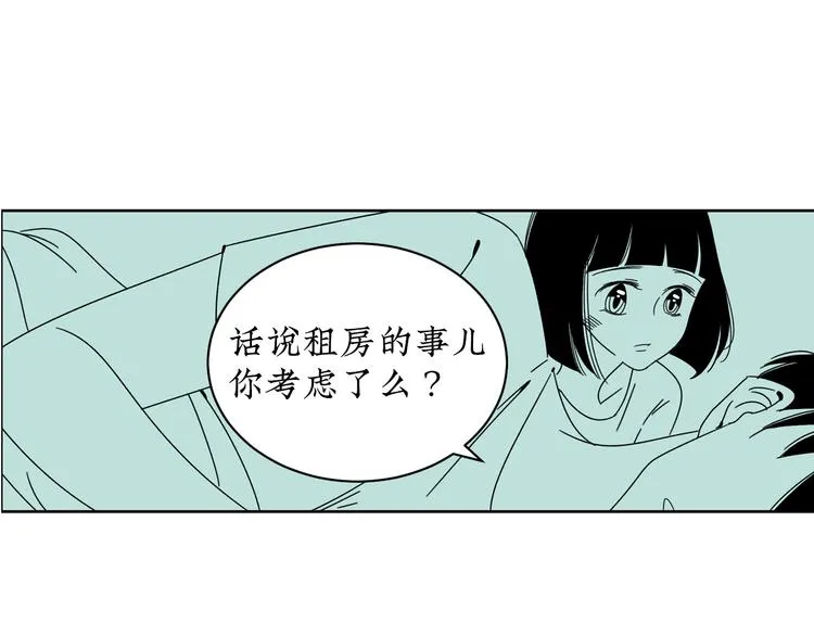 第13话 阳光之上 第71页