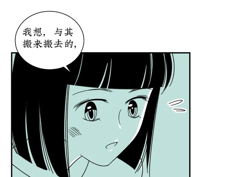第13话 阳光之上 第72页
