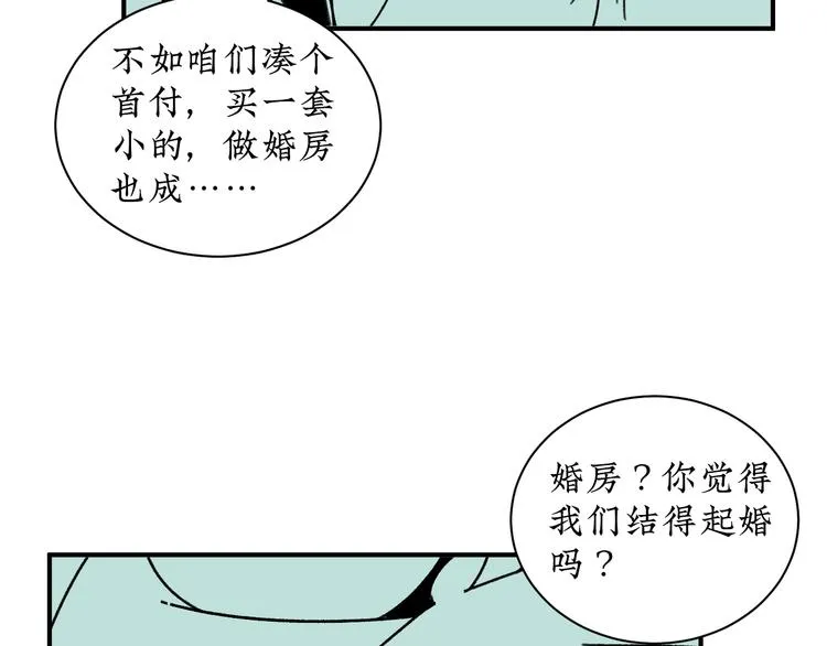 第13话 阳光之上 第74页