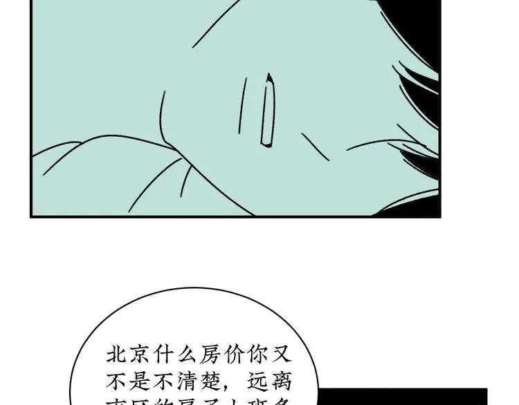 第13话 阳光之上 第75页