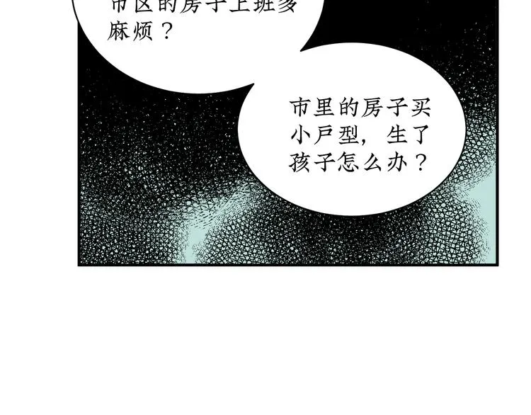第13话 阳光之上 第76页