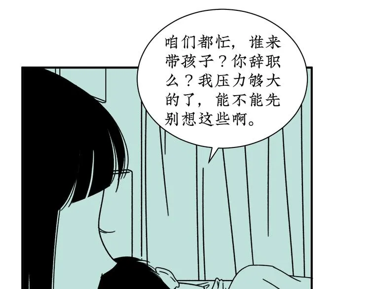 第13话 阳光之上 第77页