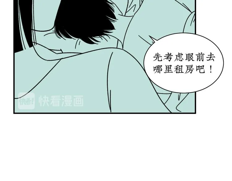 第13话 阳光之上 第78页