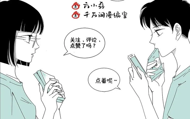 第13话 阳光之上 第84页