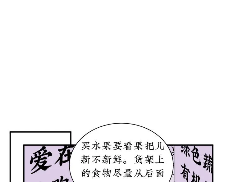 第12话 我等你回来 第1页