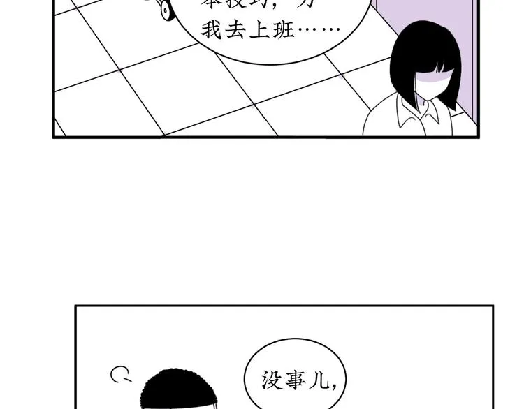 第12话 我等你回来 第3页