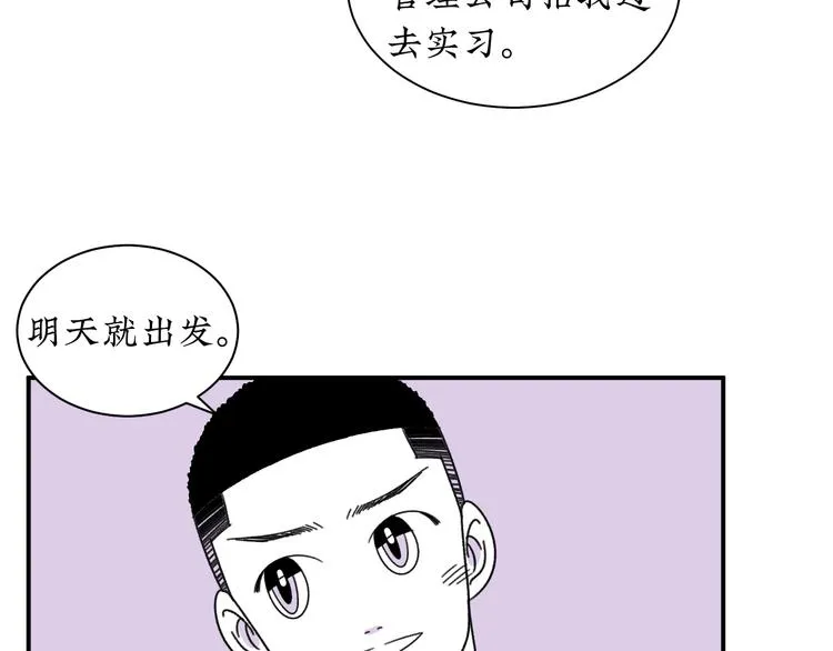 第12话 我等你回来 第13页