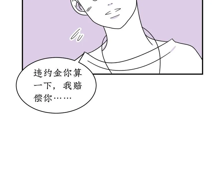 第12话 我等你回来 第15页