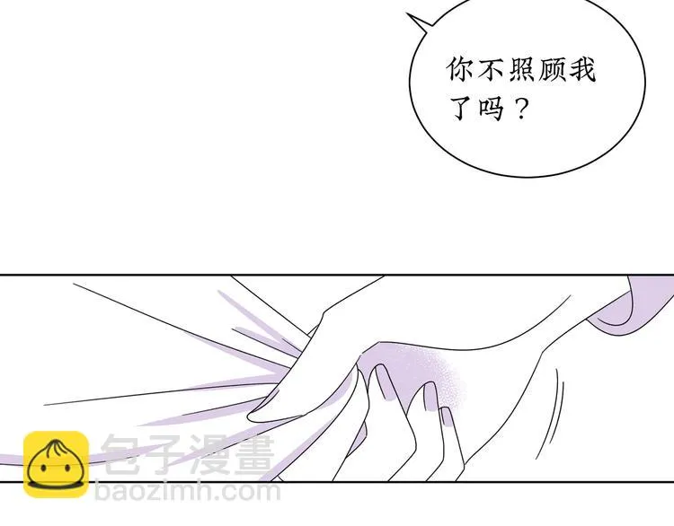 第12话 我等你回来 第17页