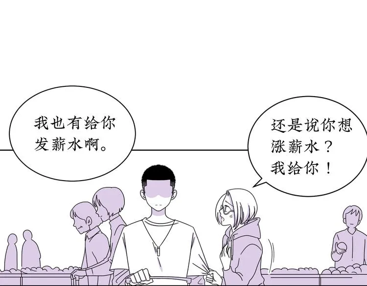 第12话 我等你回来 第18页