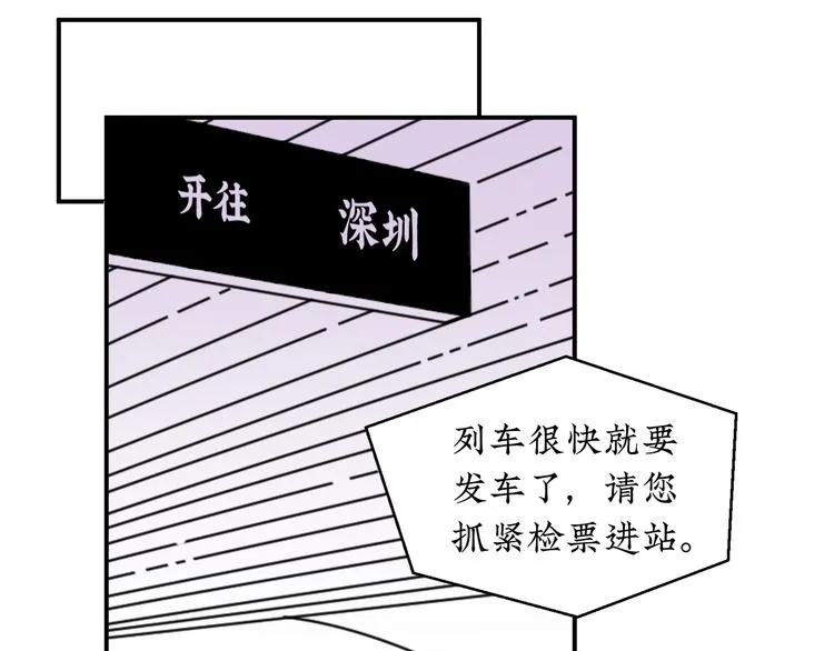 第12话 我等你回来 第26页