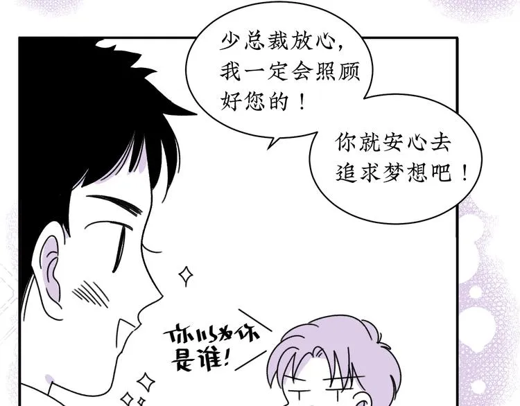 第12话 我等你回来 第39页