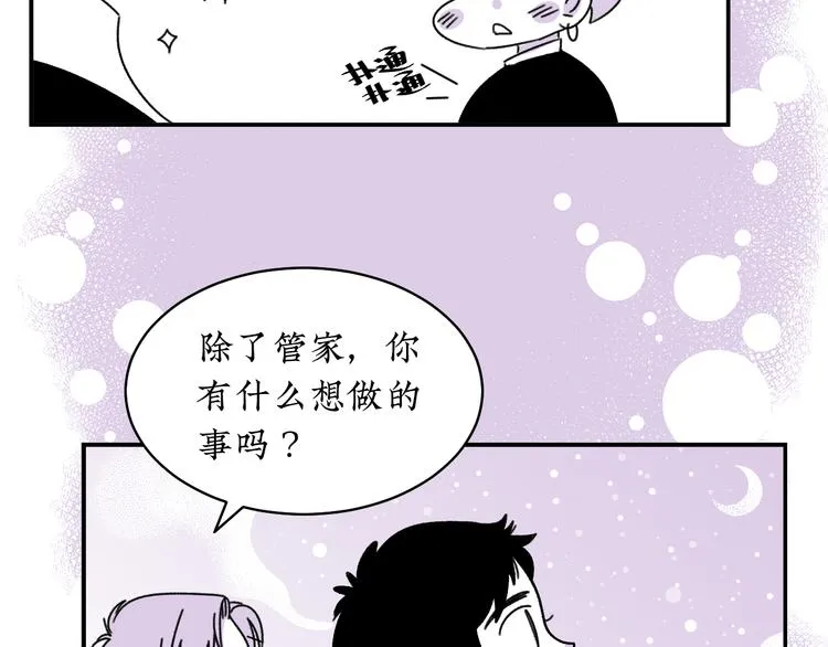 第12话 我等你回来 第40页