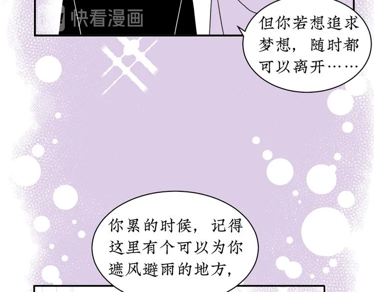 第12话 我等你回来 第44页