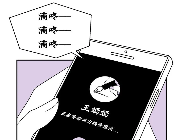 第12话 我等你回来 第50页