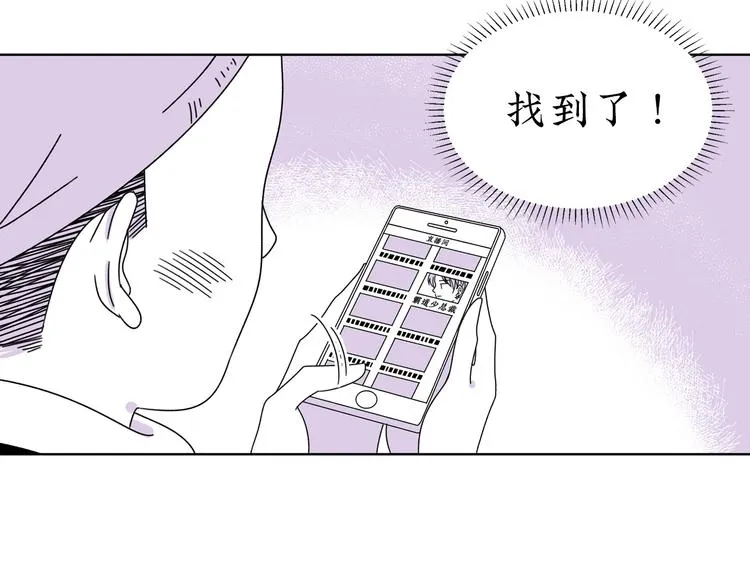 第12话 我等你回来 第56页