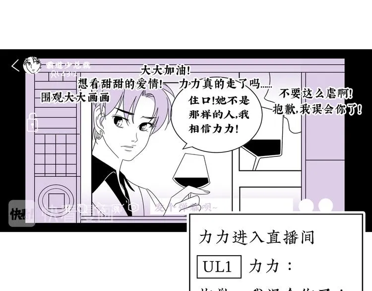 第12话 我等你回来 第57页