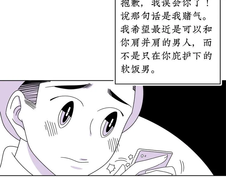 第12话 我等你回来 第58页