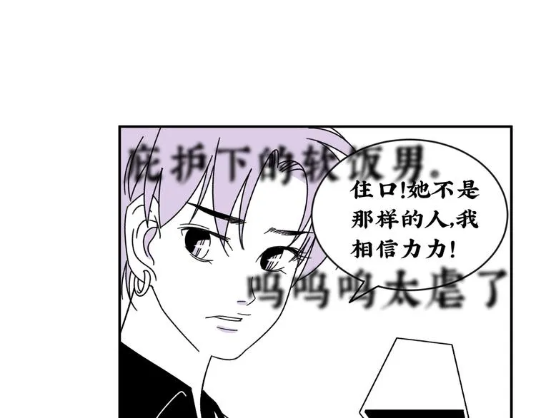 第12话 我等你回来 第59页