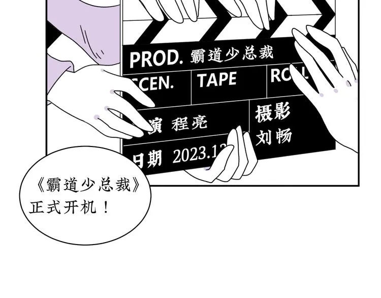第12话 我等你回来 第70页