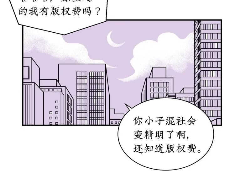 第12话 我等你回来 第74页