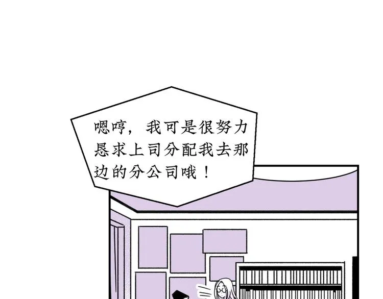 第12话 我等你回来 第79页