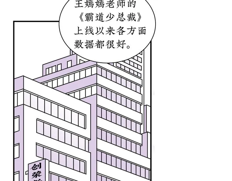 第11话 好想照顾你 第2页