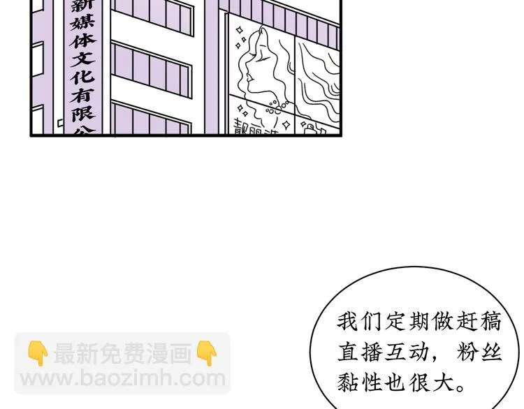 第11话 好想照顾你 第3页
