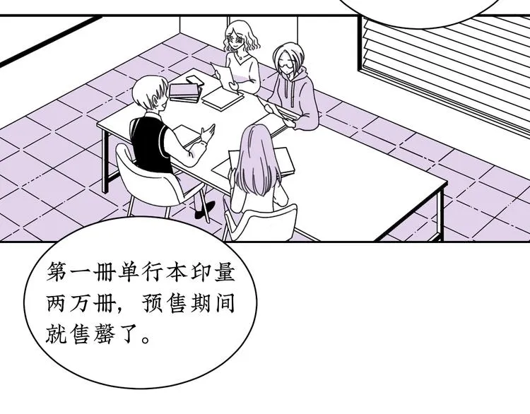 第11话 好想照顾你 第4页
