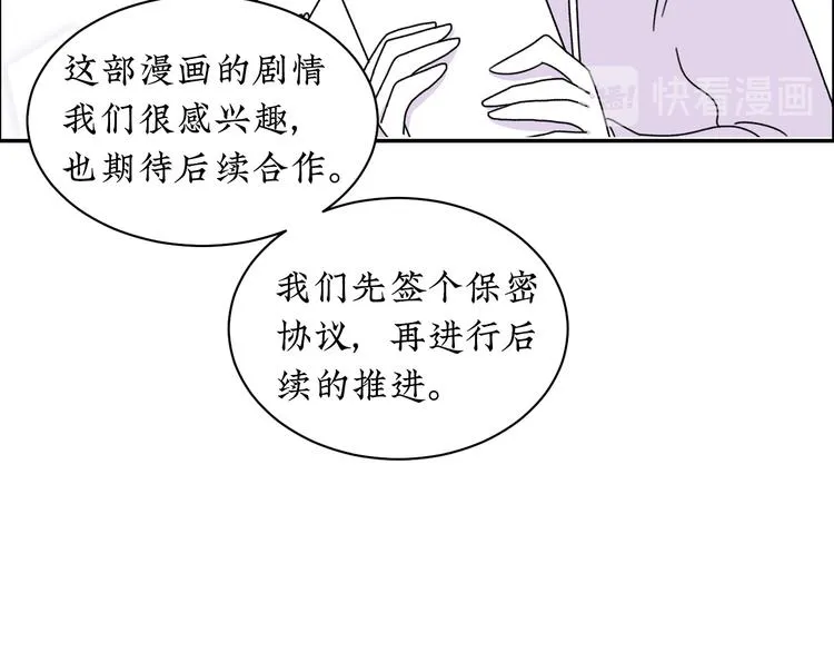 第11话 好想照顾你 第6页