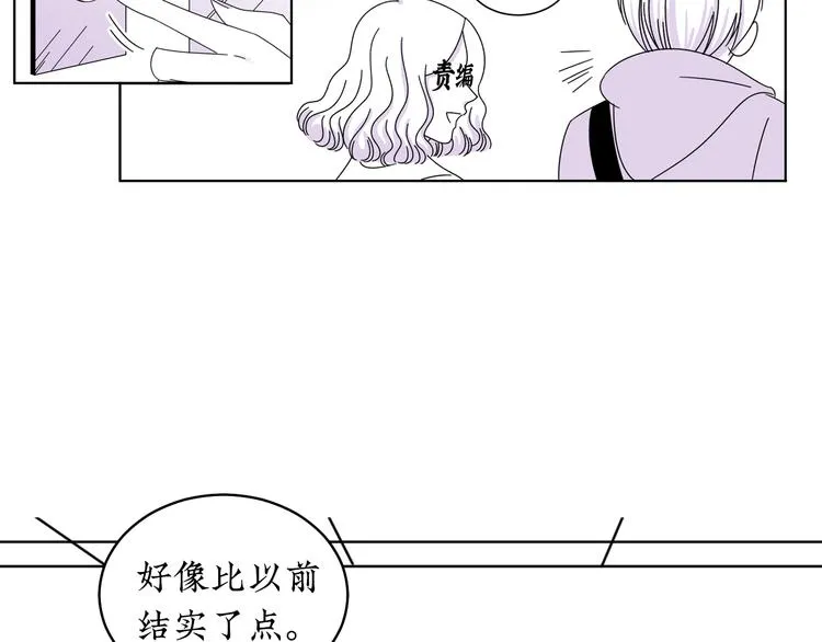 第11话 好想照顾你 第10页