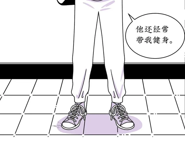 第11话 好想照顾你 第12页
