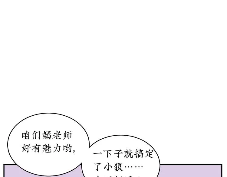 第11话 好想照顾你 第13页
