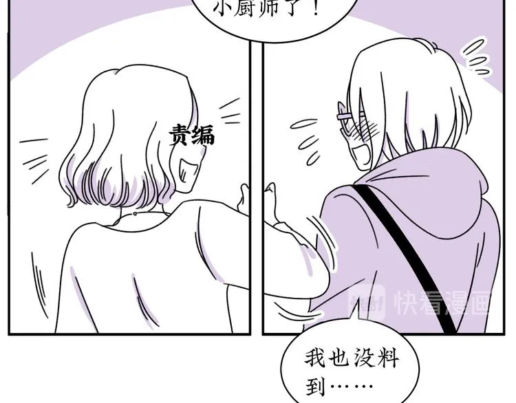 第11话 好想照顾你 第14页